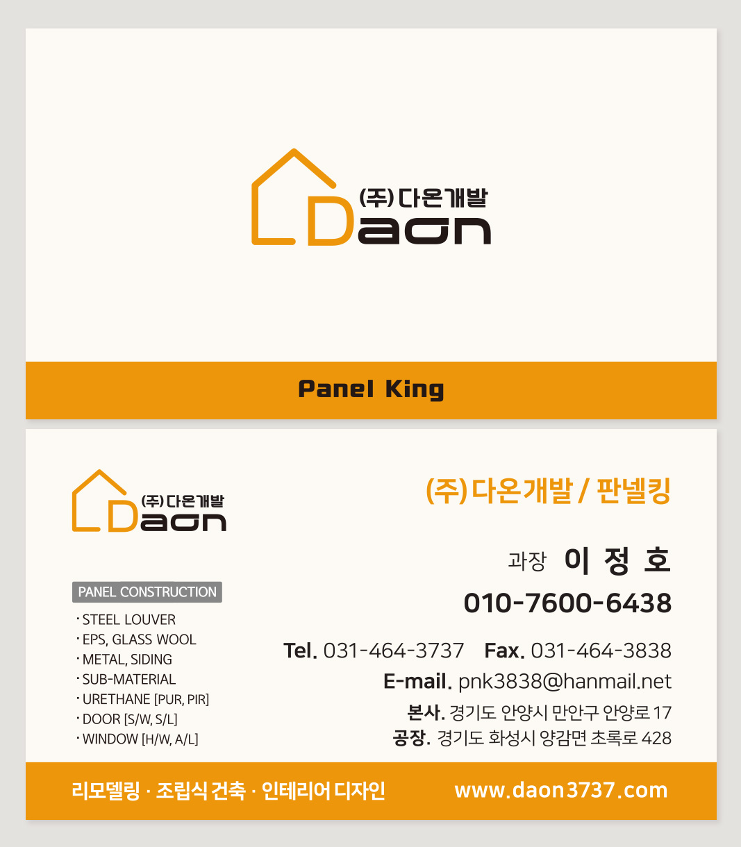 이정호과장 명함.jpg