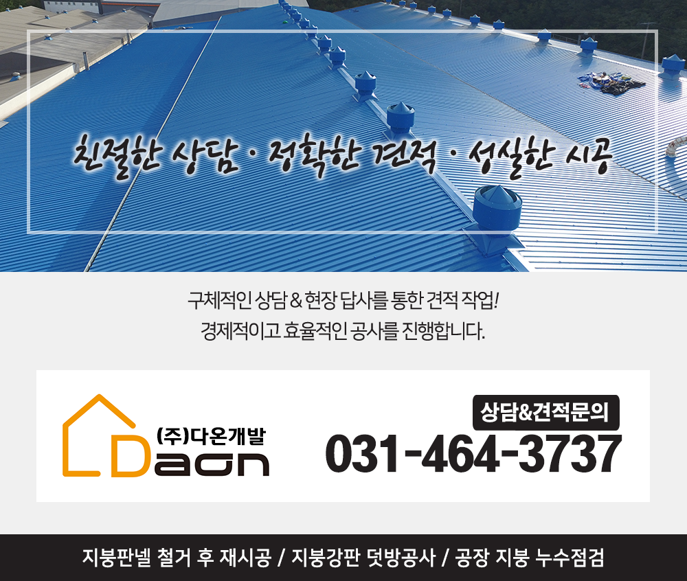 지붕.png