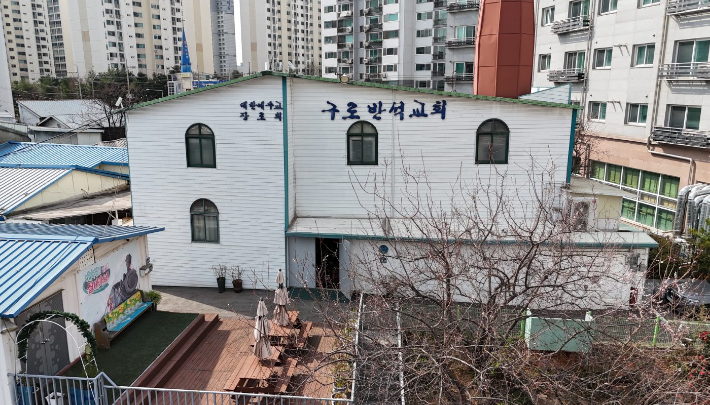 교회3.png